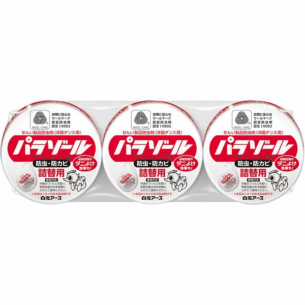 洋服ダンス用パラゾール詰替 108g×3個