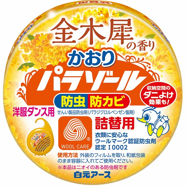 洋服ダンス用かおりパラゾール 金木犀の香り 詰替 108g
