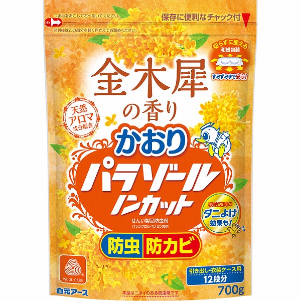 かおりパラゾールノンカット袋入 金木犀の香り 700g