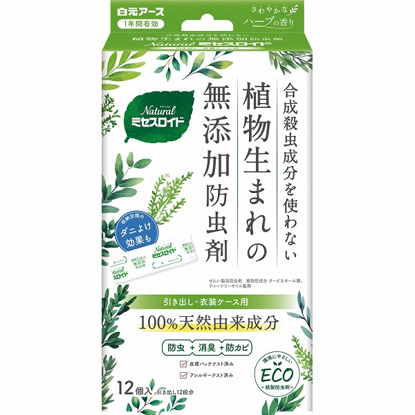 Naturalミセスロイド 引き出し用 12個
