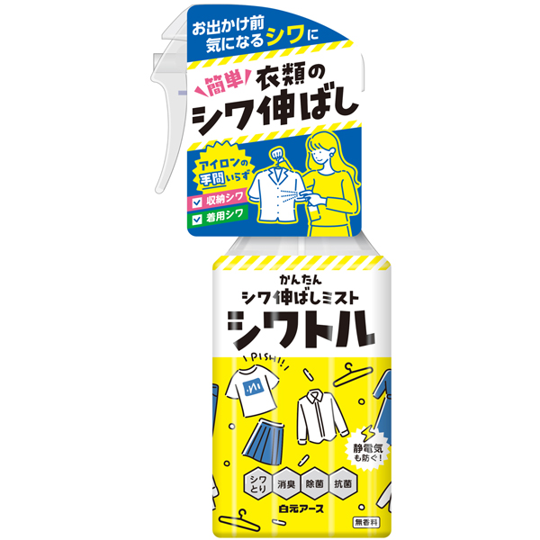 衣類のシワ伸ばしミスト シワトル 300ml