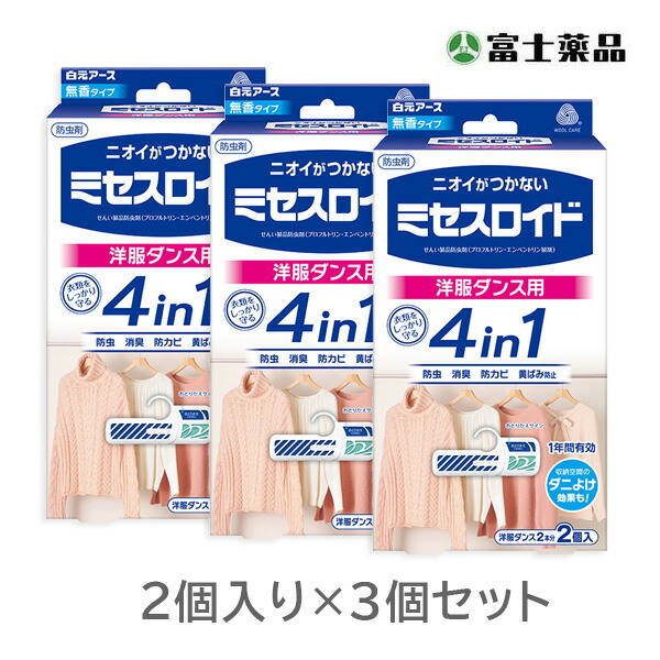 ミセスロイド洋服ダンス用 2個入 1年防虫 3個セット