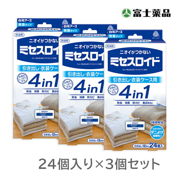 ミセスロイド引き出し用 24個入 1年防虫 3個セット