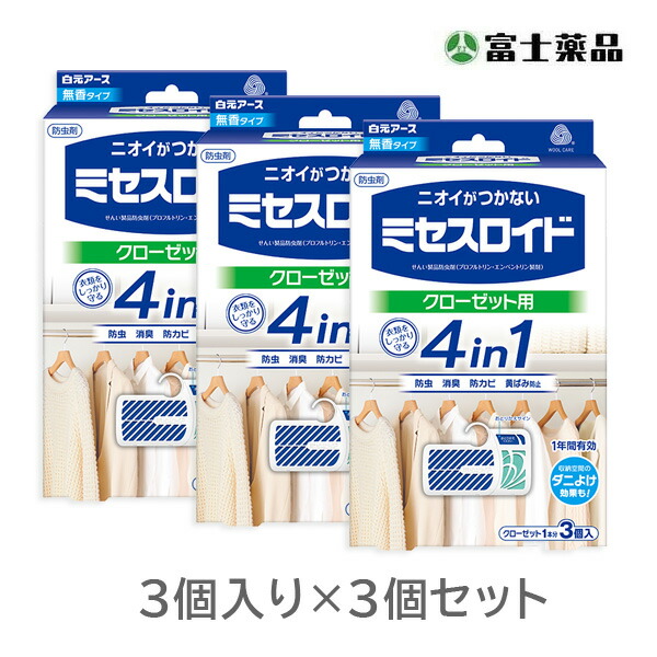 ミセスロイドクローゼット用 3個入 1年防虫 3個セット