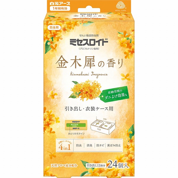 ミセスロイド引き出し用 1年防虫 金木犀の香り 24個（2個×12包）