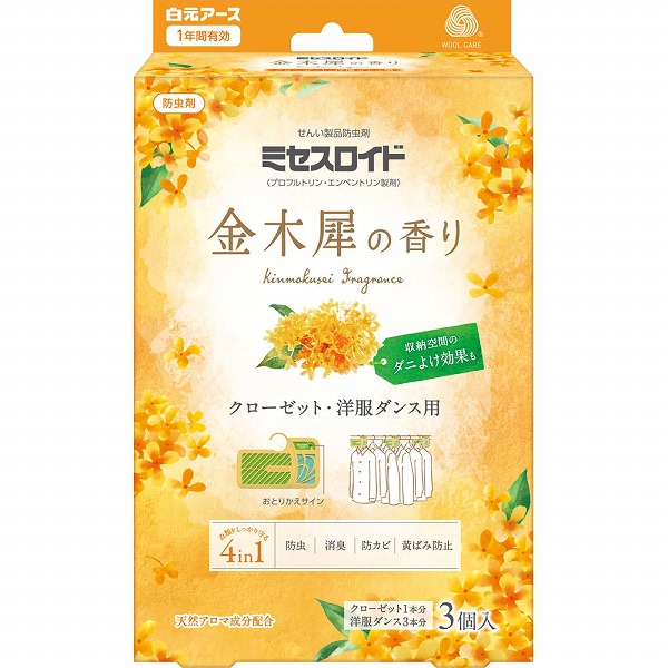 ミセスロイドクローゼット用 1年防虫 金木犀の香り 3個
