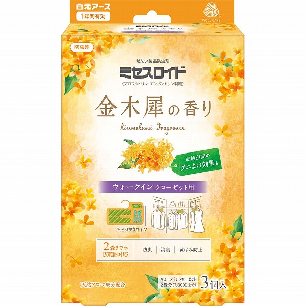 ミセスロイドウォークインクローゼット用 1年防虫 3個