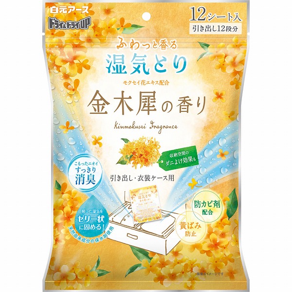 ドライ＆ドライＵＰ 引き出し・衣装ケース用 金木犀の香り 26g×12シート