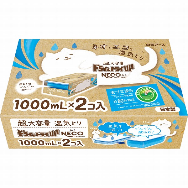 ドライ＆ドライＵＰ ＮＥＣＯ 1000mL×2個