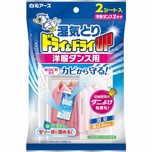 ドライ＆ドライＵＰ 洋服ダンス用 64g×2シート