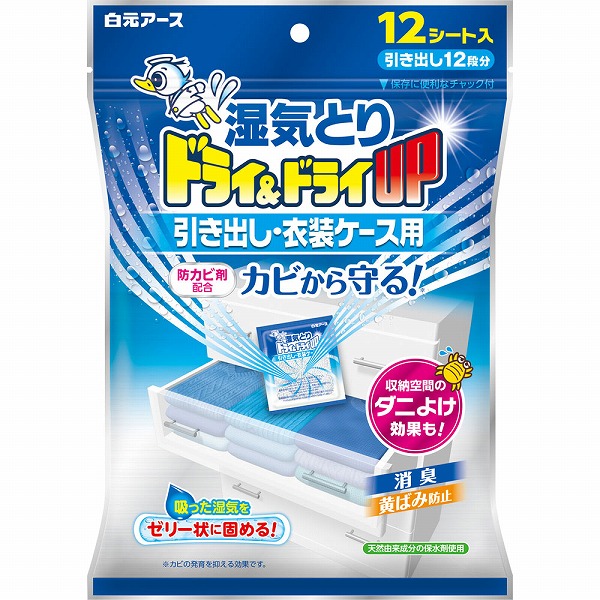 ドライ＆ドライＵＰ 引き出し・衣装ケース用 25g×12シート