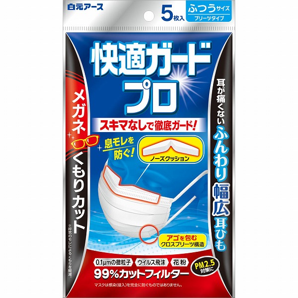 快適ガードプロ プリーツタイプ ふつうサイズ 5枚