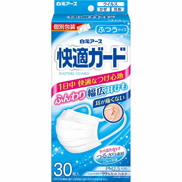 快適ガードマスク ふつうサイズ 30枚