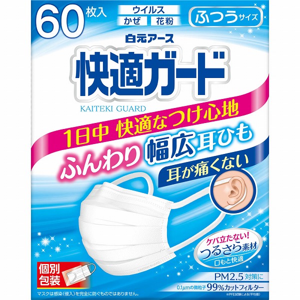 快適ガードマスク ふつうサイズ 60枚