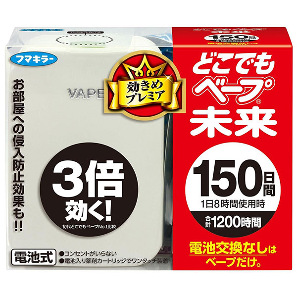 フマキラー どこでもベープ未来 150日セット