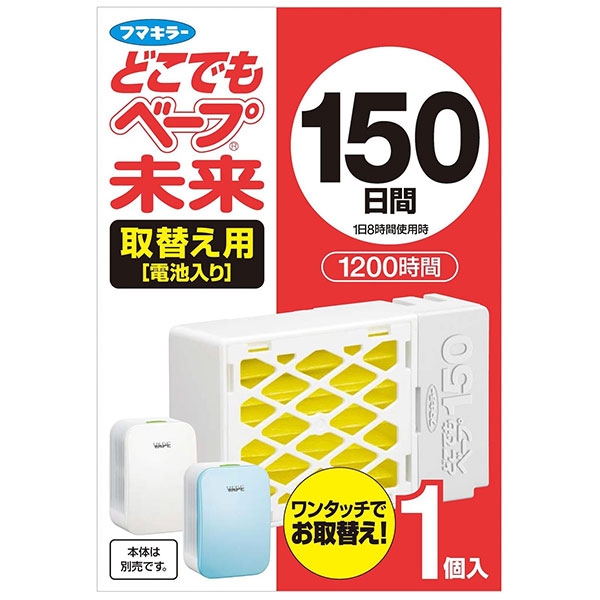 フマキラー どこでもベープ未来  取替え用 150日分