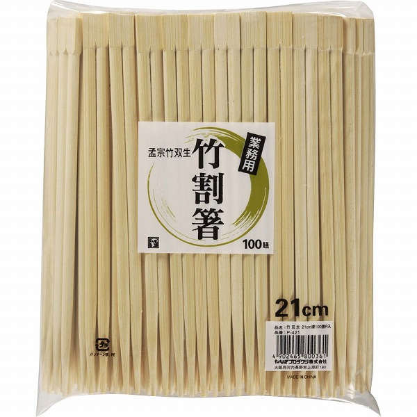 業務用竹双生箸21ｃｍ 100膳