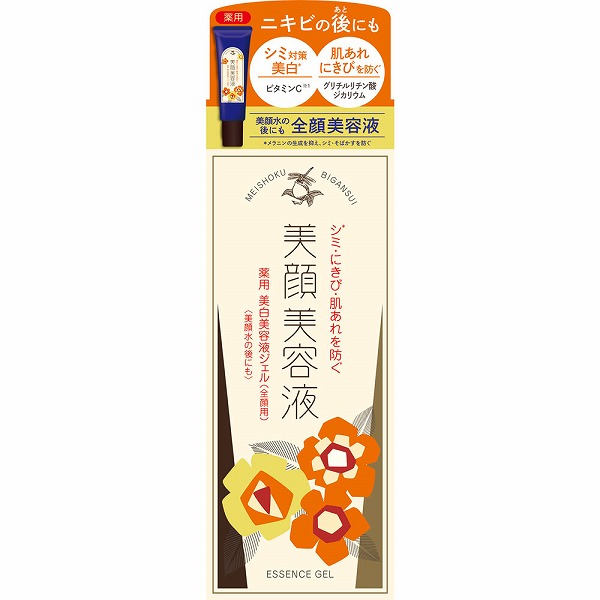 明色美顔 薬用美白美容液ジェル 45g×1個【医薬部外品】