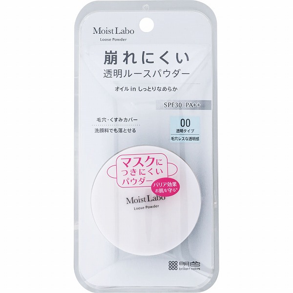 モイストラボ ルースパウダー 00 透明タイプ