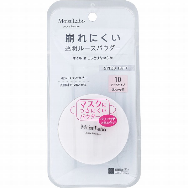 モイストラボ ルースパウダー 10 パールタイプ