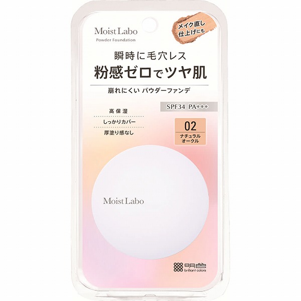 モイストラボ パウダレスフィットファンデーション 02 ナチュラルオークル