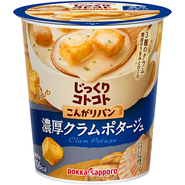 じっくりコトコトこんがりパン濃厚クラムポタージュカップ 25.3g×6個入り　4ケースセット（計24個）