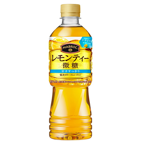 マブロックレモンティー微糖 525ml×24本(1ケース)
