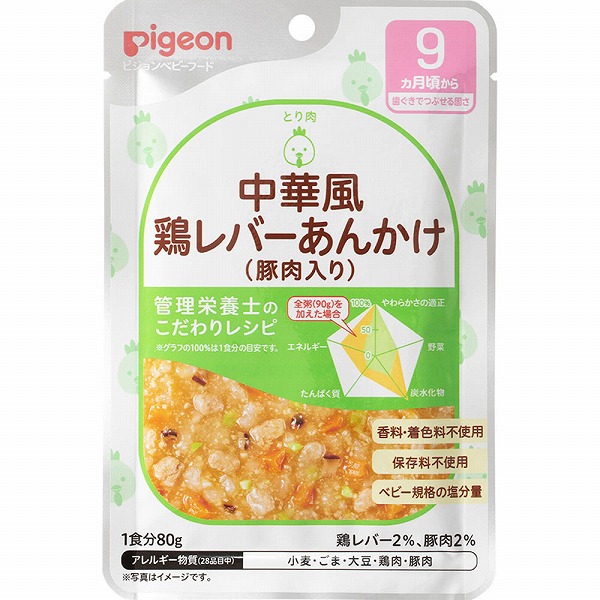 食育レシピ 中華風鶏レバーあんかけ (豚肉入り) 80g×6個セット