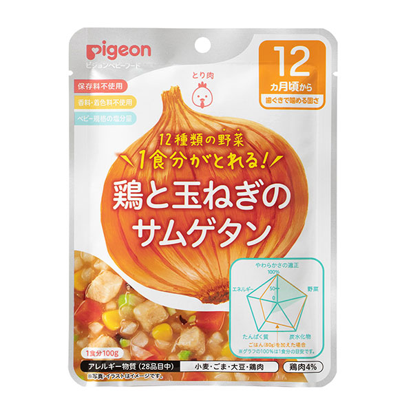 管理栄養士の食育レシピ　1食分の野菜　鶏と玉ねぎのサムゲタン　100ｇ×6個セット