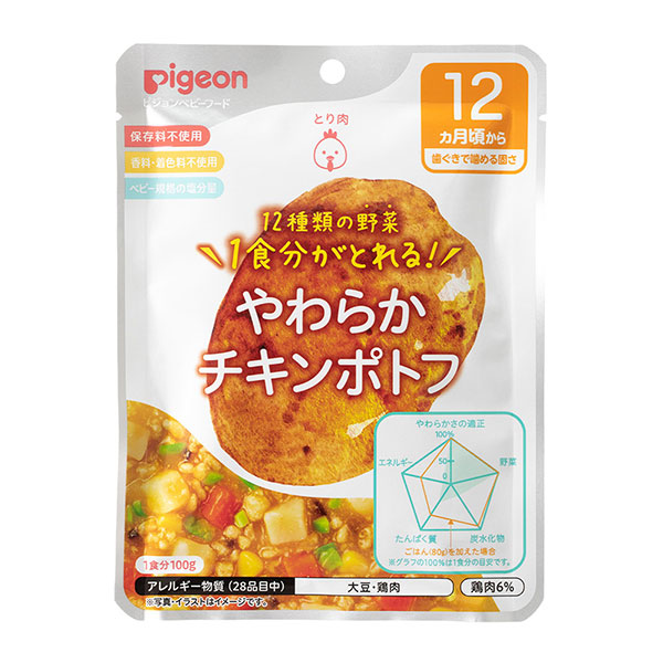 管理栄養士の食育レシピ　1食分の野菜　やわらかチキンポトフ　100ｇ×6個セット