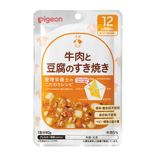 管理栄養士のこだわりレシピ　牛肉と豆腐のすき焼き　80ｇ×6個セット