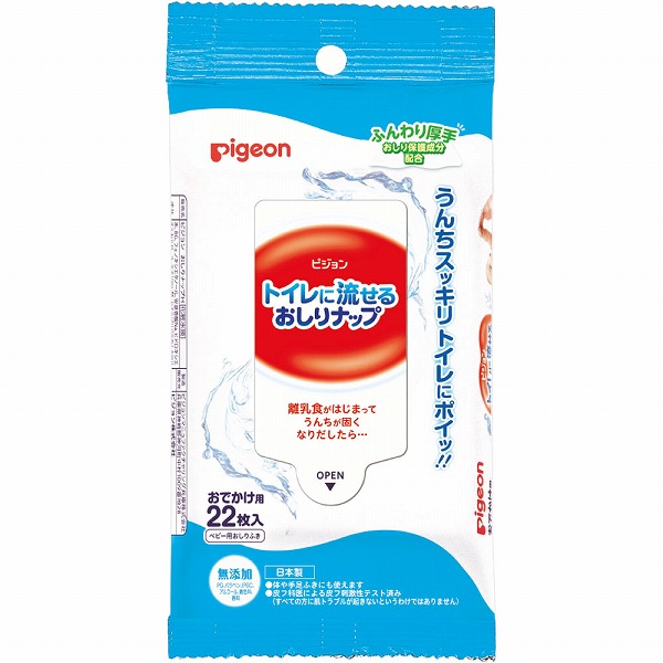 トイレに流せるおしりナップ ふんわり厚手 おでかけ 22枚×10個セット
