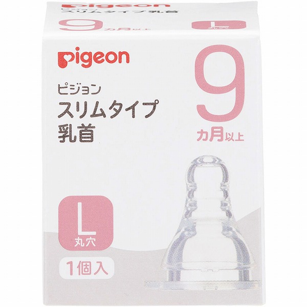 スリムタイプ乳首 9ヵ月～/L
