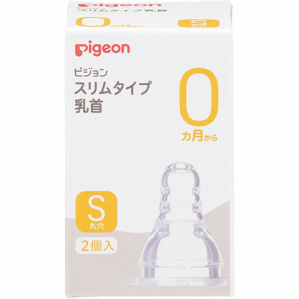 スリムタイプ乳首 0ヵ月～/S 2個