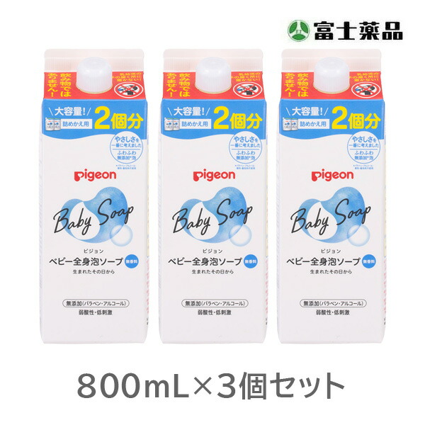 全身泡ソープ 詰めかえ用2回分800ｍｌ×3個セット