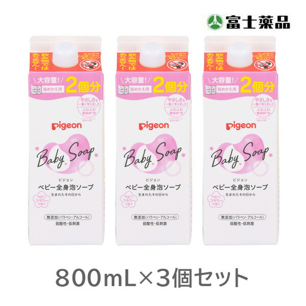 全身泡ソープ ベビーフラワーの香り詰めかえ用2回分800ｍｌ×3個セット