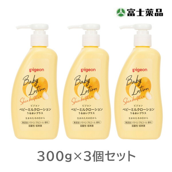 ベビーミルクローション うるおいプラス300ｇ×3個セット