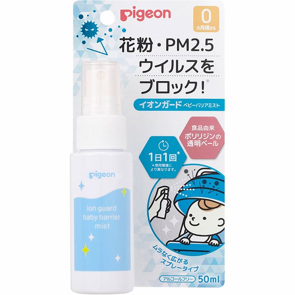 イオンガード ベビーバリアミスト 50mL