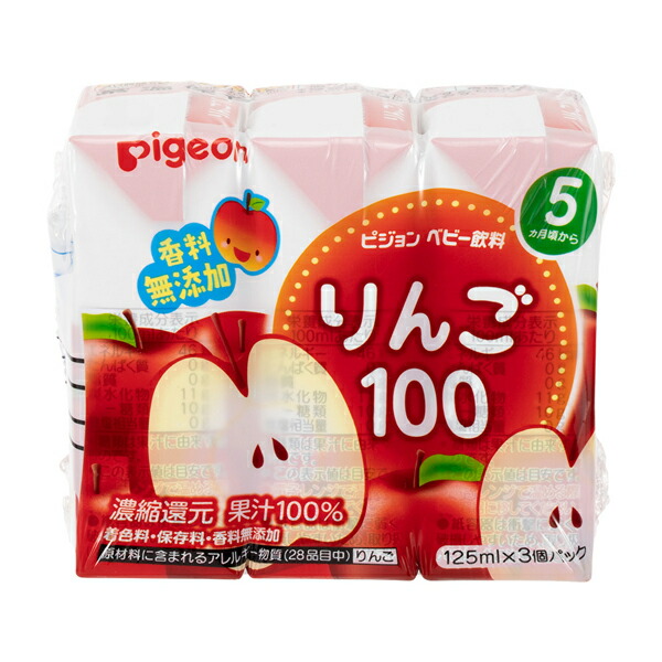 ピジョン　りんご100　125ml×3個パック　16セット