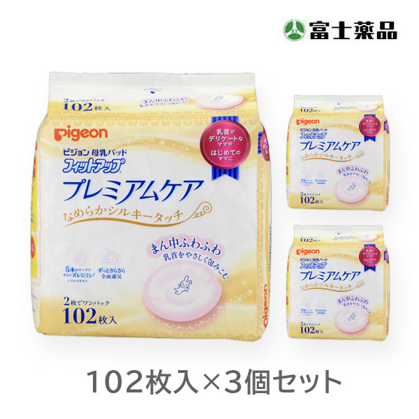 ピジョン 母乳パッドプレミアムケア102枚入【3個セット】