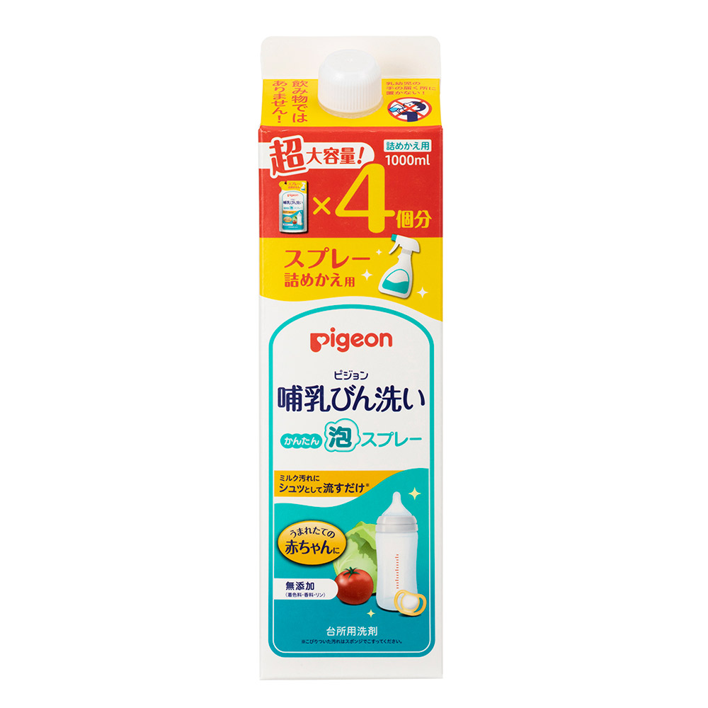 ピジョン 哺乳びん洗い かんたん泡スプレー 詰めかえ4回分 1000mL
