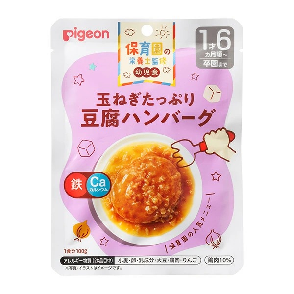 保育園の栄養士監修幼児食 玉ねぎたっぷり豆腐ハンバーグ 100g×6個セット