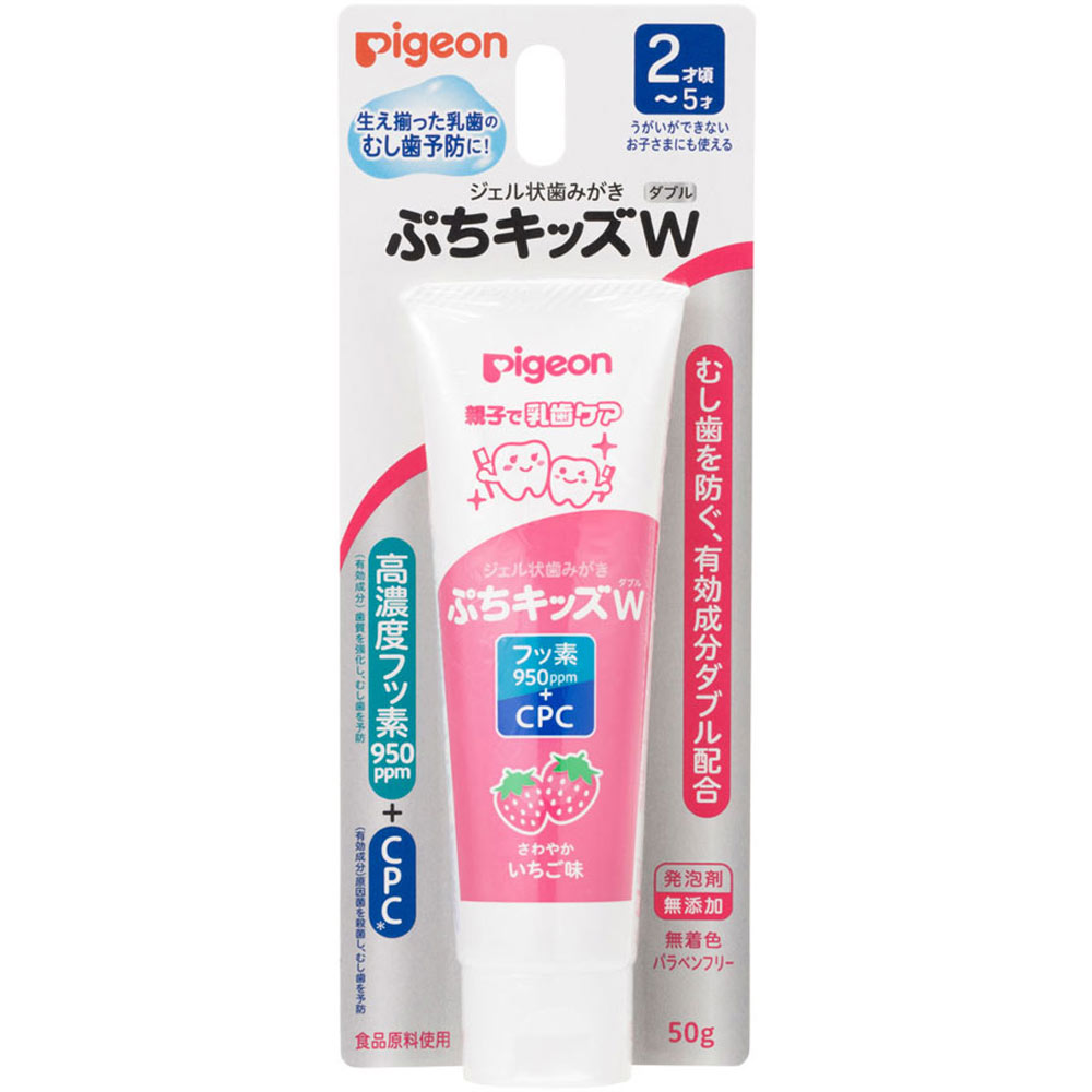 ピジョン ジェル状歯みがきぷちキッズダブル さわやかいちご味 50g【医薬部外品】