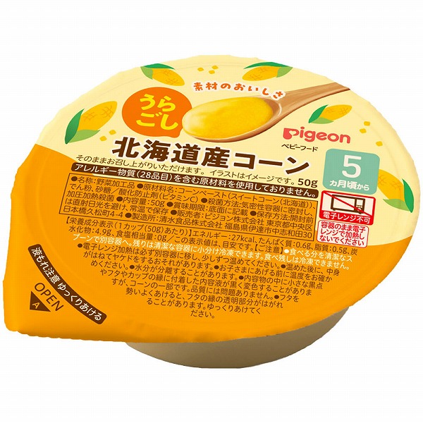 ピジョン うらごしシリーズ 北海道産コーン 50g×6個
