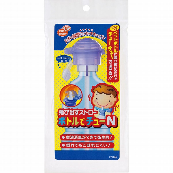 ピップ 飛び出すストロー ボトルでチューＮ