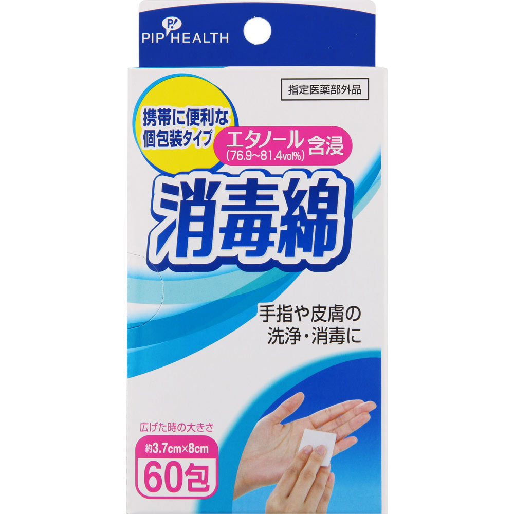 ピップ 消毒綿 60包入【指定医薬部外品】