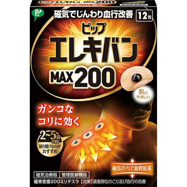 PPエレキバン200 12粒【管理医療機器】
