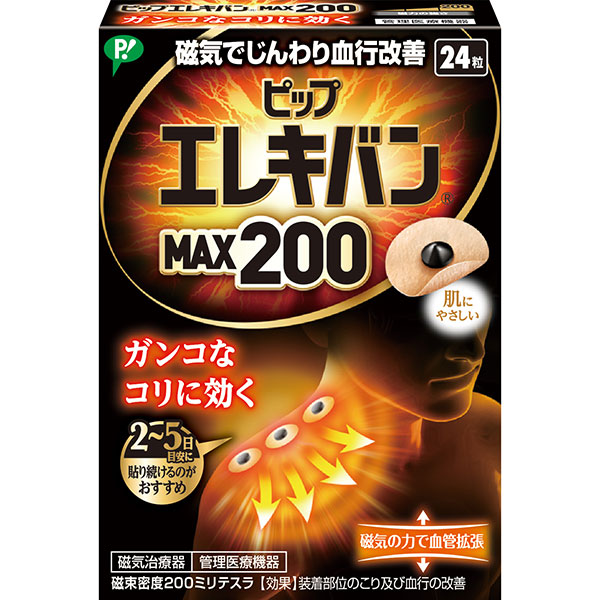 PPエレキバンMAX200 (24粒)【管理医療機器】