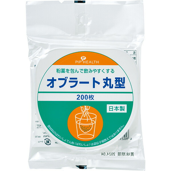 オブラート丸 200枚