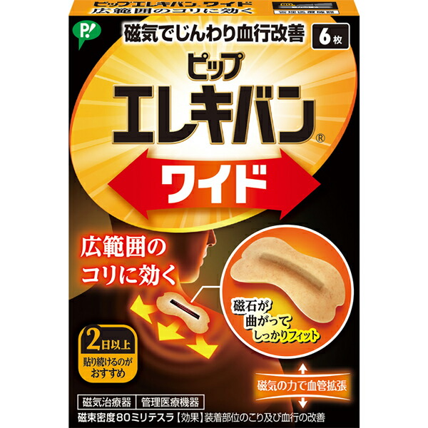 ピップエレキバンワイド 6枚 【管理医療機器】（PP）